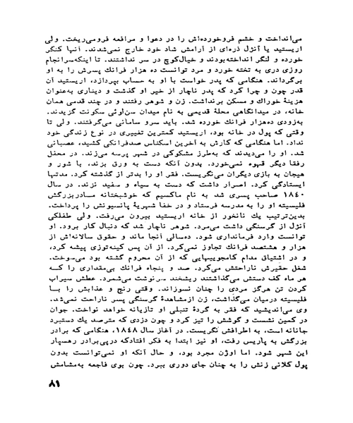 دارایی خانواده روگن ماکار - نمونه اول - جزیره کتاب های الکترونیکی